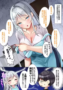Page 276 of Saikin Gimai ni Natta Kouhai ni Otosaresou 4 - preview thumbnail