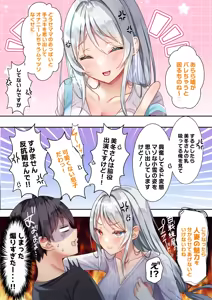 Page 279 of Saikin Gimai ni Natta Kouhai ni Otosaresou 4 - preview thumbnail