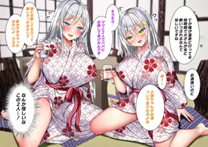 Page 32 of Saikin Gimai ni Natta Kouhai ni Otosaresou 4 - preview thumbnail