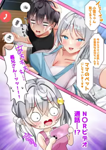 Page 334 of Saikin Gimai ni Natta Kouhai ni Otosaresou 4 - preview thumbnail
