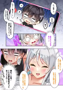 Page 335 of Saikin Gimai ni Natta Kouhai ni Otosaresou 4 - preview thumbnail