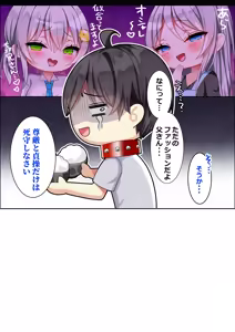 Page 388 of Saikin Gimai ni Natta Kouhai ni Otosaresou 4 - preview thumbnail