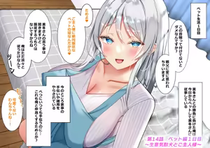 Page 389 of Saikin Gimai ni Natta Kouhai ni Otosaresou 4 - preview thumbnail