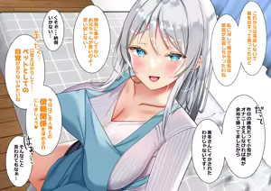 Page 390 of Saikin Gimai ni Natta Kouhai ni Otosaresou 4 - preview thumbnail