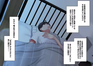 Page 626 of Saikin Gimai ni Natta Kouhai ni Otosaresou 4 - preview thumbnail