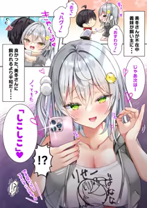 Page 632 of Saikin Gimai ni Natta Kouhai ni Otosaresou 4 - preview thumbnail