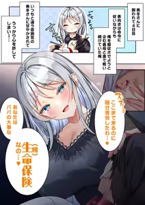 Page 716 of Saikin Gimai ni Natta Kouhai ni Otosaresou 4 - preview thumbnail