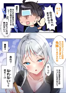Page 719 of Saikin Gimai ni Natta Kouhai ni Otosaresou 4 - preview thumbnail