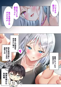 Page 8 of Saikin Gimai ni Natta Kouhai ni Otosaresou 4 - preview thumbnail