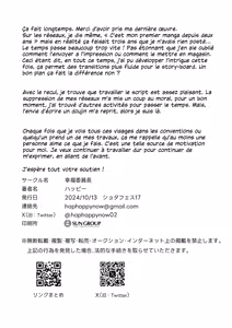Page 18 of Shishunki to Otoshimono | Puberté et objets perdus - preview thumbnail