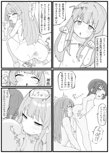 Page 16 of Juju to Kukuri ga Youshanai Nikutai Kaizou Sarete Dorei ni Ochiru Manga - preview thumbnail