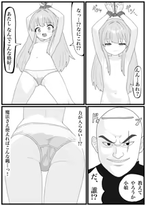 Page 2 of Juju to Kukuri ga Youshanai Nikutai Kaizou Sarete Dorei ni Ochiru Manga - preview thumbnail
