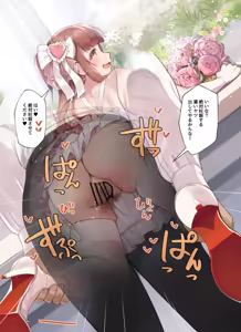 Page 14 of Ecstasy Stage 265 Premium Kekkonshiki mae ni hame toku - preview thumbnail