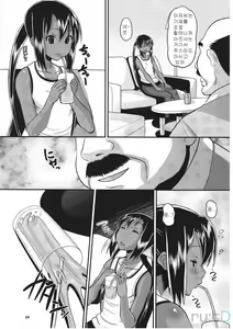 Page 3 of Nemutteru Hiyake Azu-nyan ni Itazura - preview thumbnail