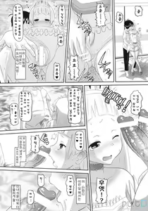 Page 15 of Sweet Honey - preview thumbnail