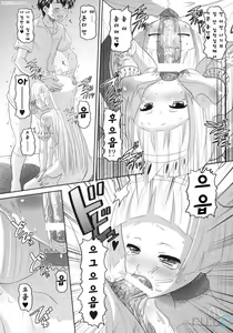 Page 17 of Sweet Honey - preview thumbnail