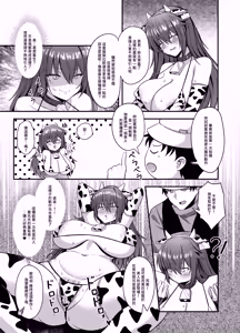 Page 16 of Liuliang Cheng Yinle ~ E Duo de Fuliji (decensored) - preview thumbnail