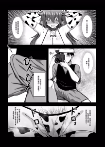 Page 17 of Liuliang Cheng Yinle ~ E Duo de Fuliji (decensored) - preview thumbnail