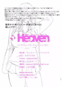 Page 49 of 配達先は過去にフッた陰キャの家だった… 2 - preview thumbnail