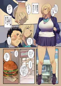Page 7 of 配達先は過去にフッた陰キャの家だった… 2 - preview thumbnail