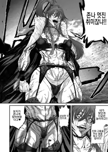 Page 16 of P.S.C. Sennyuu Sousakan Reiko 16 Ryuukeigai Hen | P.S.C. 잠입수사관 레이코 16화 - preview thumbnail