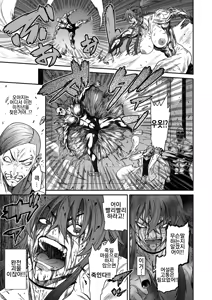 Page 5 of P.S.C. Sennyuu Sousakan Reiko 16 Ryuukeigai Hen | P.S.C. 잠입수사관 레이코 16화 - preview thumbnail