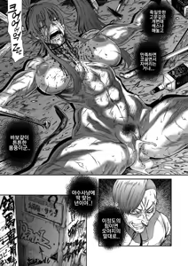 Page 9 of P.S.C. Sennyuu Sousakan Reiko 16 Ryuukeigai Hen | P.S.C. 잠입수사관 레이코 16화 - preview thumbnail