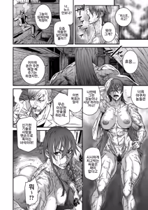 Page 10 of P.S.C. Sennyuu Sousakan Reiko 16 Ryuukeigai Hen | P.S.C. 잠입수사관 레이코 16화 - preview thumbnail