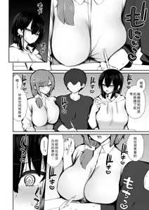Page 13 of Iede Gal na Senpai wa Kantan ni Yarasete Kureru 5 - preview thumbnail
