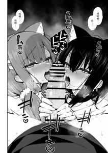 Page 43 of Iede Gal na Senpai wa Kantan ni Yarasete Kureru 5 - preview thumbnail