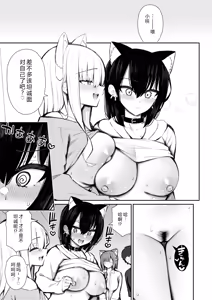 Page 66 of Iede Gal na Senpai wa Kantan ni Yarasete Kureru 5 - preview thumbnail