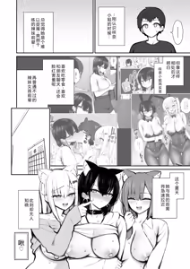 Page 67 of Iede Gal na Senpai wa Kantan ni Yarasete Kureru 5 - preview thumbnail
