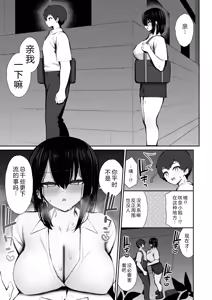 Page 8 of Iede Gal na Senpai wa Kantan ni Yarasete Kureru 5 - preview thumbnail