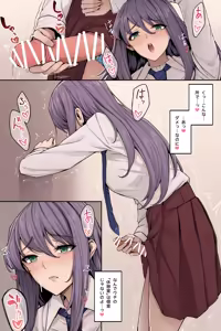 Page 2 of Seito Kaichō No Sei Shori Jijō Tasu Dai Shori - preview thumbnail