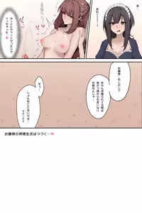 Page 4 of Futanari Ojōsama To Meido-san 7 - preview thumbnail