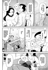 Page 16 of After Five wa Betsu no Kao - preview thumbnail