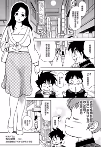 Page 5 of After Five wa Betsu no Kao - preview thumbnail