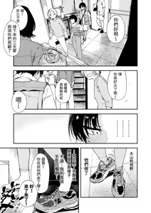 Page 11 of Shounen yo, Watashi o Idake. - Boy, embrace me. | 少年，上我吧。 - preview thumbnail