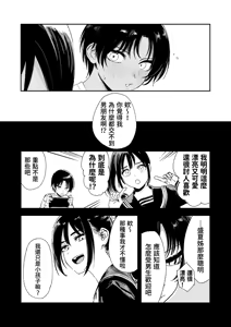 Page 17 of Shounen yo, Watashi o Idake. - Boy, embrace me. | 少年，上我吧。 - preview thumbnail