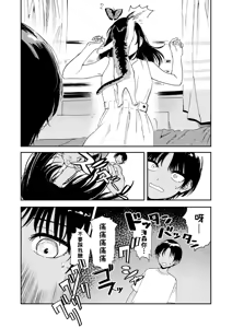 Page 28 of Shounen yo, Watashi o Idake. - Boy, embrace me. | 少年，上我吧。 - preview thumbnail
