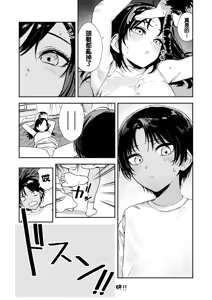 Page 30 of Shounen yo, Watashi o Idake. - Boy, embrace me. | 少年，上我吧。 - preview thumbnail