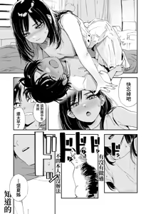 Page 31 of Shounen yo, Watashi o Idake. - Boy, embrace me. | 少年，上我吧。 - preview thumbnail