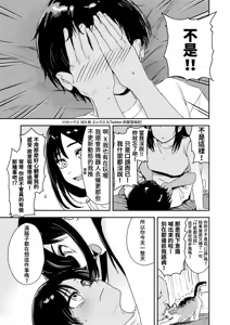 Page 33 of Shounen yo, Watashi o Idake. - Boy, embrace me. | 少年，上我吧。 - preview thumbnail