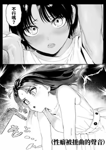 Page 38 of Shounen yo, Watashi o Idake. - Boy, embrace me. | 少年，上我吧。 - preview thumbnail