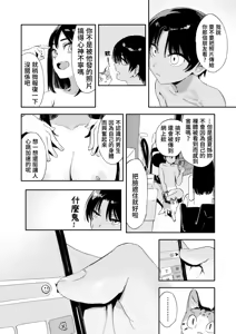 Page 98 of Shounen yo, Watashi o Idake. - Boy, embrace me. | 少年，上我吧。 - preview thumbnail