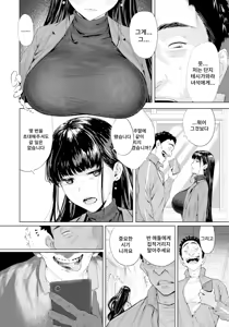 Page 2 of Ayamachi no Innoku | 숨겨진 과오 - preview thumbnail