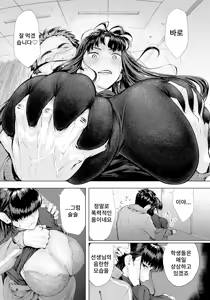 Page 6 of Ayamachi no Innoku | 숨겨진 과오 - preview thumbnail