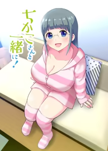 Page 2 of Chikako-san to Issho ni！1 - preview thumbnail