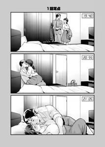 Page 41 of Chikako-san to Issho ni！1 - preview thumbnail