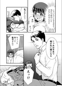 Page 66 of Chikako-san to Issho ni！1 - preview thumbnail